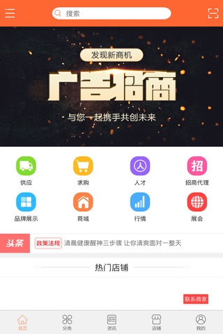 康复门户网 screenshot 3