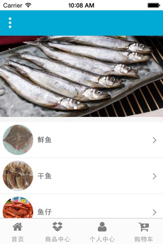 北部湾渔业 screenshot 3