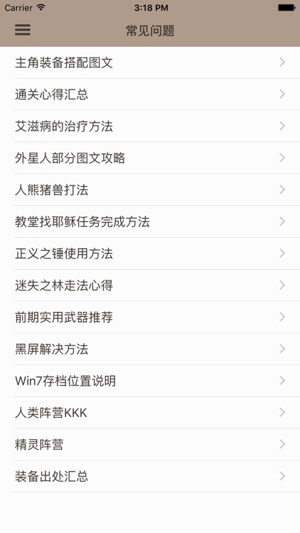 游戏攻略For南方公园