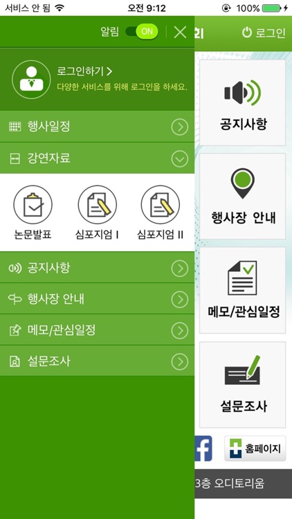 2016 한국병원약사회 춘계학술대회