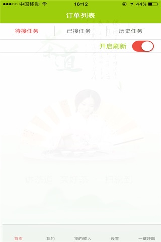 E茶道 screenshot 4