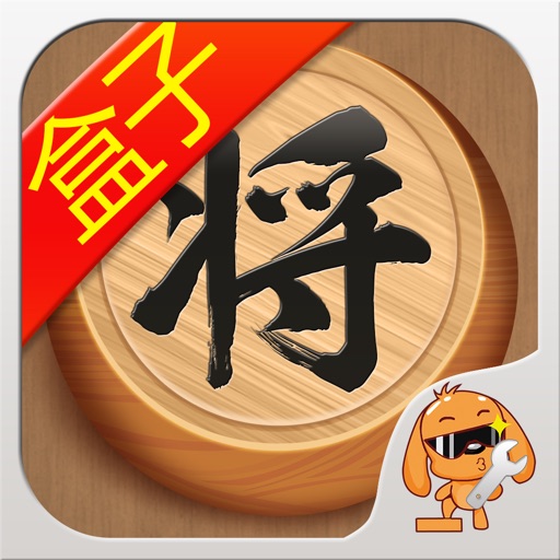 游戏狗盒子 for 天天象棋腾讯版 - 残局攻略大全 icon