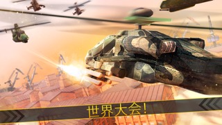 ヘリコプター ストライク | 航空券 戦闘 シミュレータ 無料 げーむのおすすめ画像2
