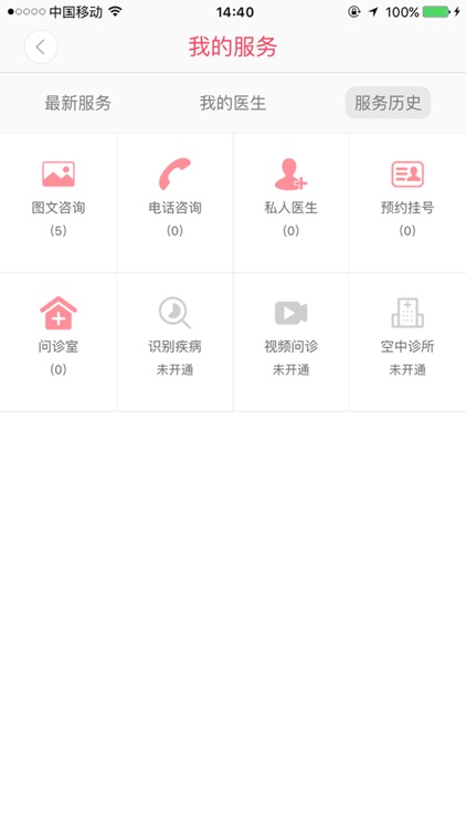 草莓医生_性病医生在线问答_专业呵护您的两性健康 screenshot-3