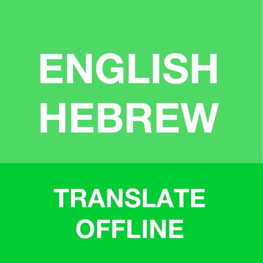 Hebrew Translator - Offline English Hebrew Translation & Dictionary / מתורגמן עברית אנגלית מילון icon