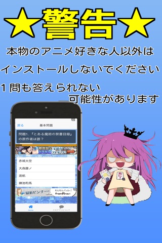 キンアニ「とある魔術の禁書目録 インデックス ver」 screenshot 2