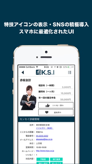 Professional Search(圖2)-速報App