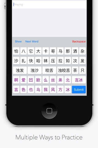 Pinying (拼英) screenshot 4