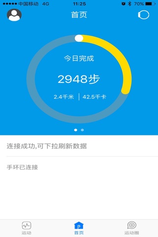 啪啪淮安行 screenshot 2