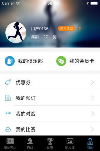 挥汗体育 screenshot 3