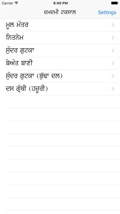How to cancel & delete Sundar Gutka (Damdami Taksal) from iphone & ipad 2