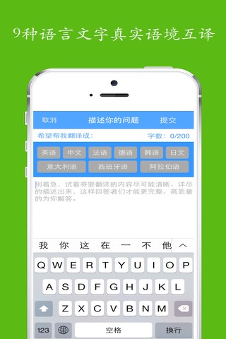 在线翻译-最好的快速兼职赚钱翻译平台! screenshot 4