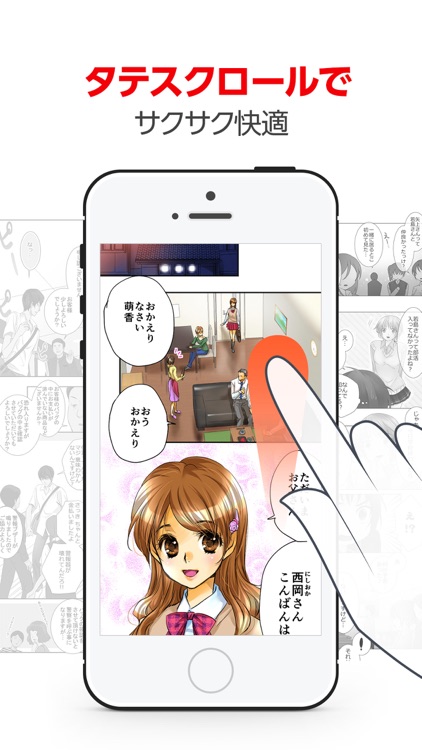 comico PLUS - オリジナルマンガが読み放題 screenshot-4