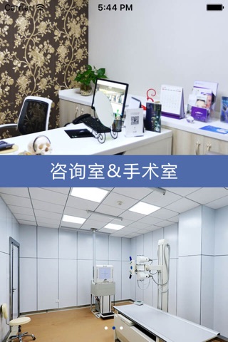首尔丽格-上海整形美容医院，韩国整容行业丽格医生SPA，韩式整容攻略！ screenshot 2