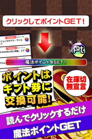 魔法石無料攻略 for パズドラ screenshot 2