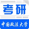 中国政法大学考研,研究生院系招生信息网