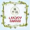 Lucky Bamboo 2 - Columbus Online Ordering