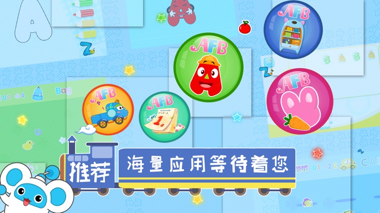 字母精灵ABC-英文ABC-儿童,幼儿,英语启蒙,字母游戏,早教英语 screenshot-3