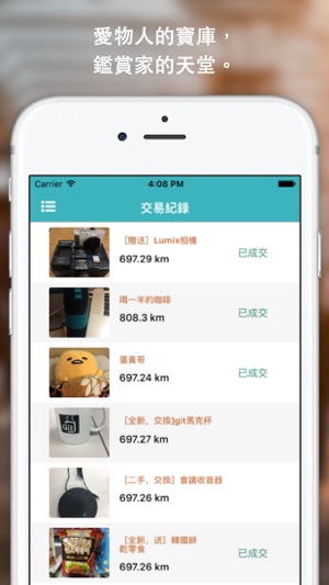 TradeMuch(圖2)-速報App