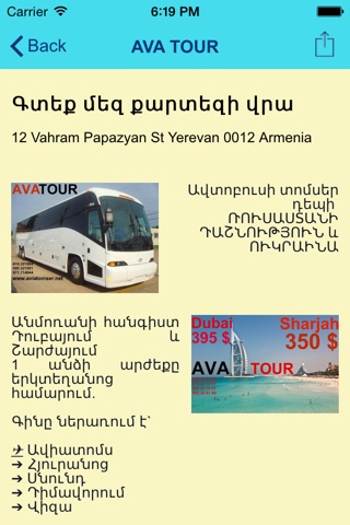 Tour Catalog screenshot 3