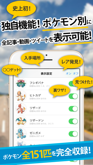 攻略 掲示板まとめったー For ポケモンgo On The App Store