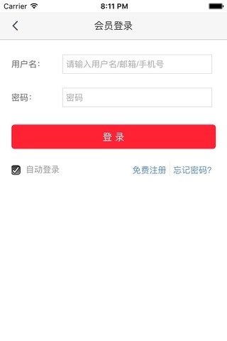 亿得商城 screenshot 3