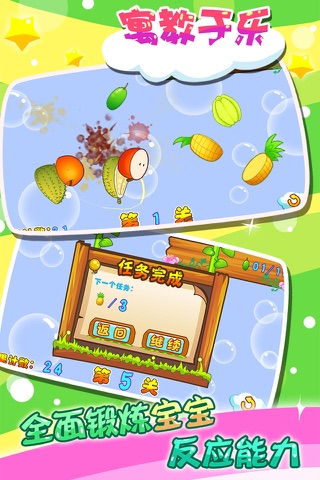 儿童游戏认水果 screenshot 4