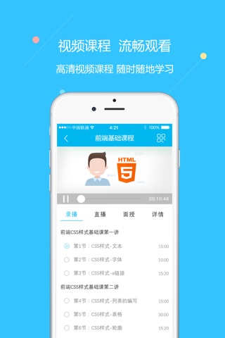 云朵课堂 screenshot 3