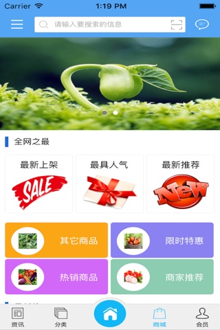 重庆观光农业 screenshot 2