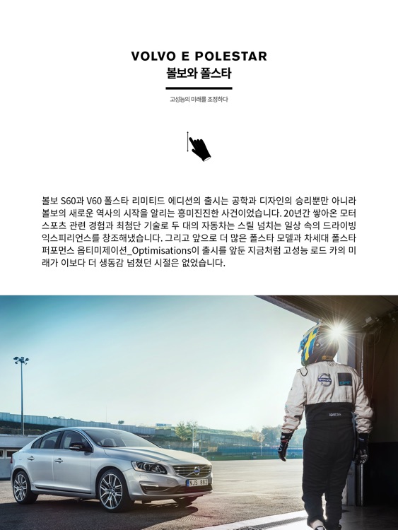 마이 볼보 매거진 한글판