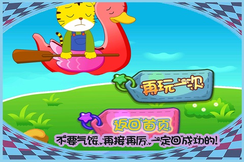 巧虎 梦想小镇 海岛奇兵 免费 儿童游戏 screenshot 2