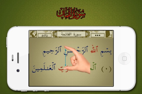 Surah No. 31 Luqman screenshot 3