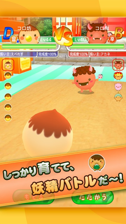 たこやきコロタン ~秘密のレシピ~ screenshot-4