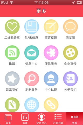 中国光伏平台 screenshot 3