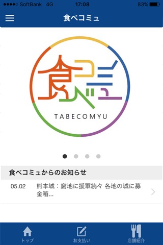 TC企業ユーザー screenshot 2