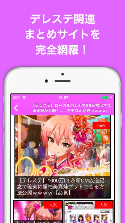 ブログまとめニュース速報 For アイドルマスター シンデレラガールズ スターライトステージ デレステ By Ec Ltd