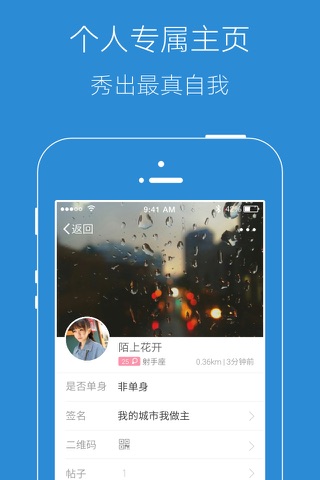 永川城-百万永川人的app screenshot 3
