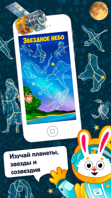 Космос - энциклопедия для детей