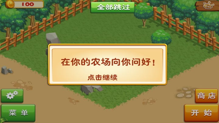 農場消消樂完美版-免費經典單機天天消消樂，休閒益智全民愛消除 screenshot 3