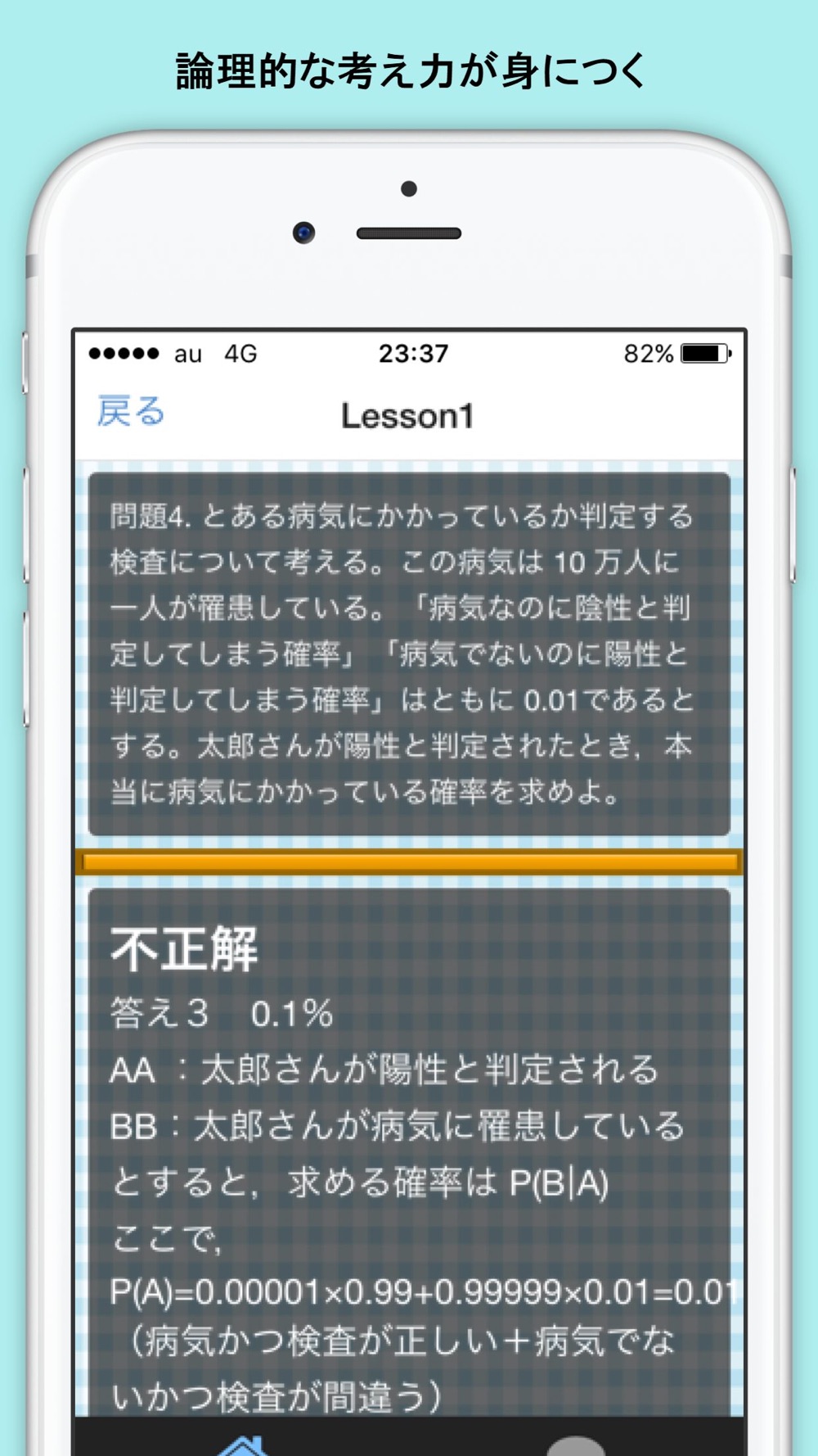 高校数学 確率問題 センター試験 Spi対応 Free Download App For Iphone Steprimo Com