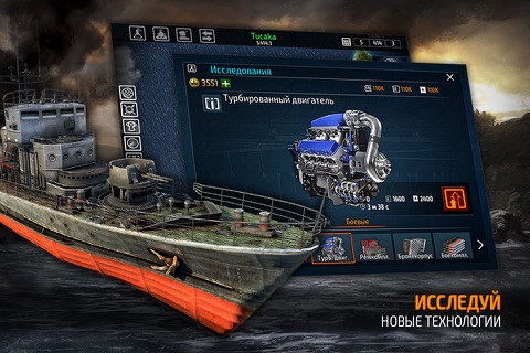 Navy Power: Warships screenshot 3