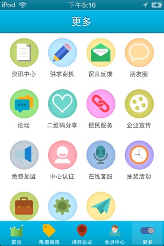 湖南家电 screenshot 3