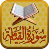 Surah No. 75 Al-Qiyamah Touch Pro