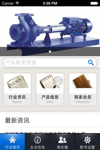 水泵制造行业网门户 screenshot 2