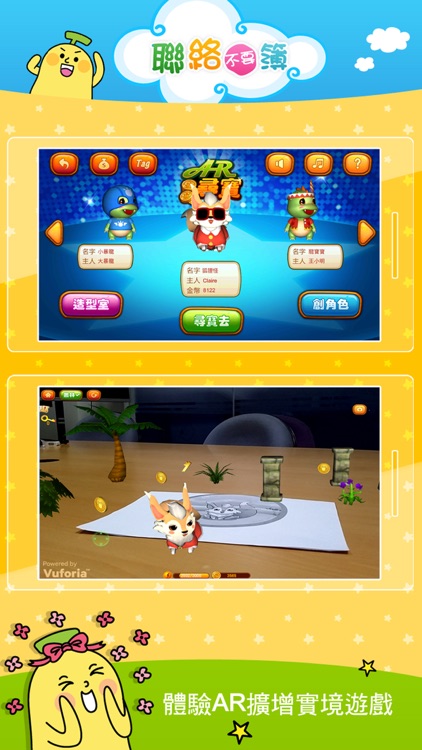 聯絡不要簿 screenshot-4