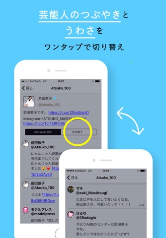 ツイサーチ for twitter- 広告なしでツイッターのチェックができる人気アプリ screenshot 2