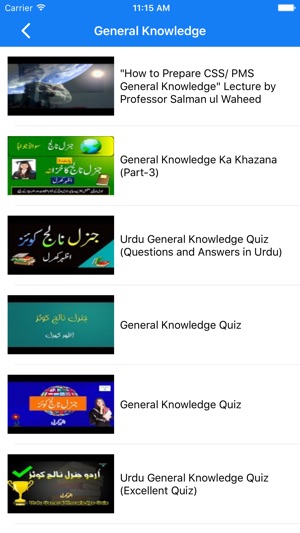 General Knowledge Quiz in Urdu(圖4)-速報App