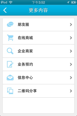 广东理财 screenshot 3