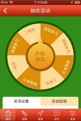 上海建筑装潢网 screenshot 3