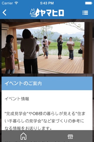 株式会社 山弘 screenshot 2